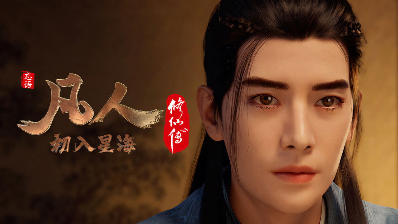 A Record of a Mortal's Journey to Immortality - Season 1 Episode 65 : Episode 65