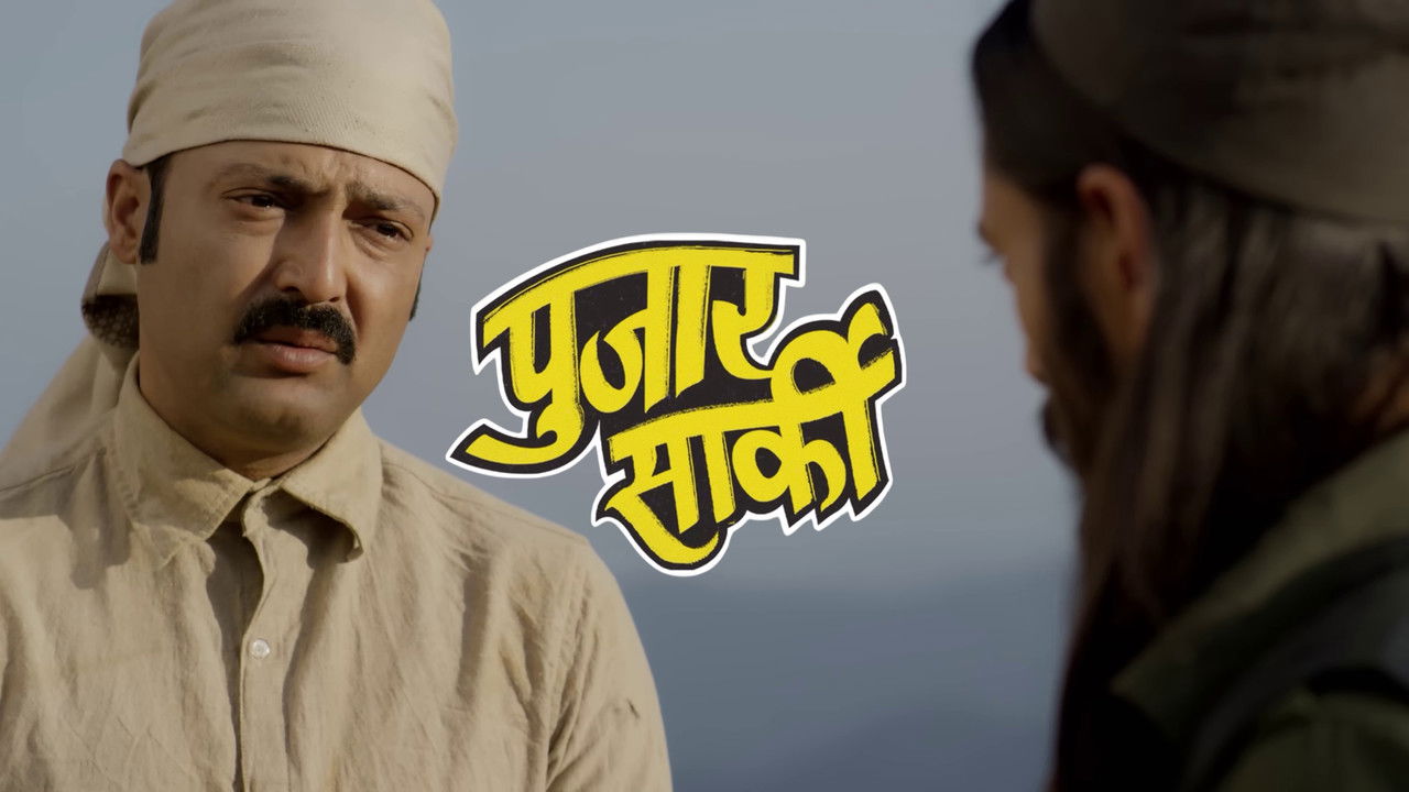 Pujar Sarki backdrop