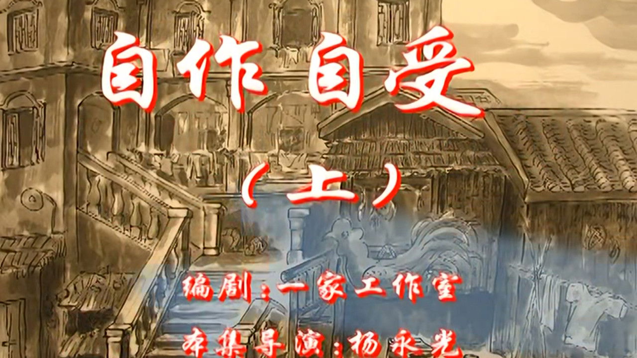 七十二家房客 backdrop