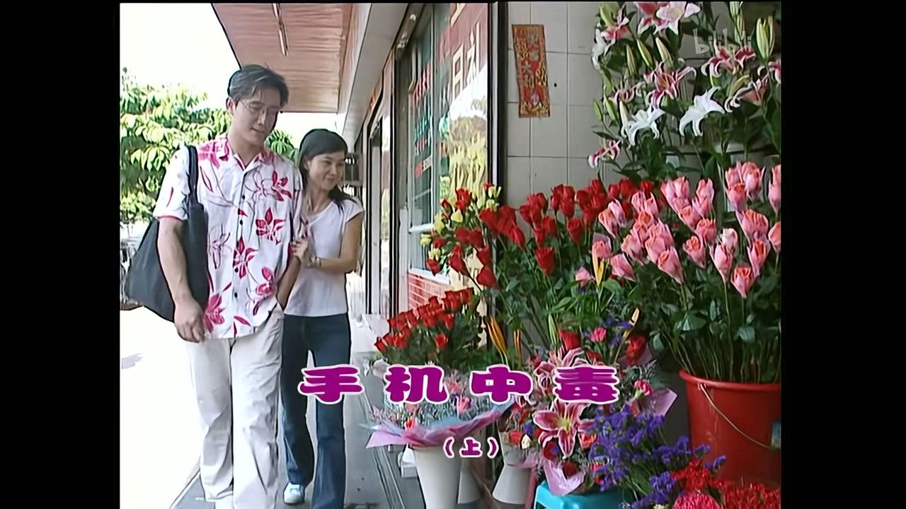 外来媳妇本地郎 — Épisode 893