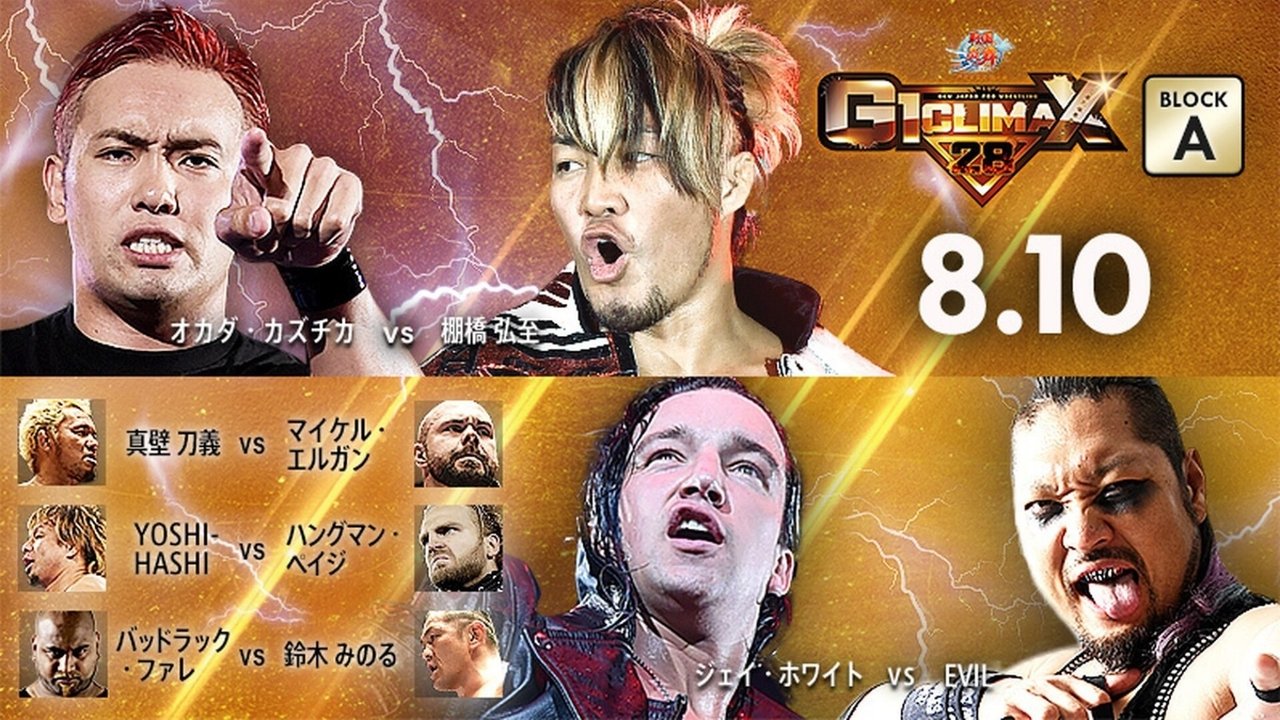 NJPW G1 Climax 28: Day 17