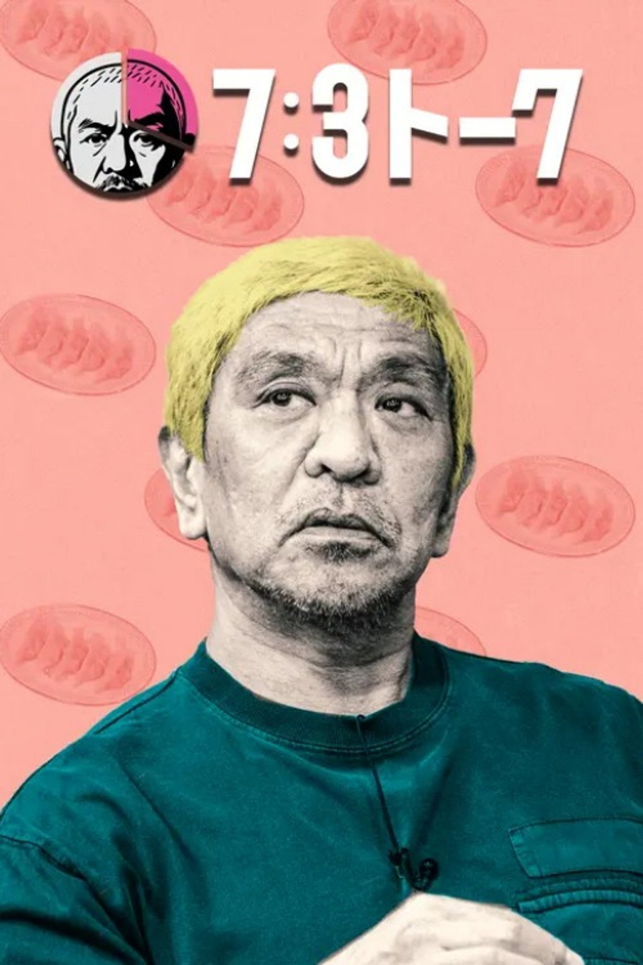 7:3トーク