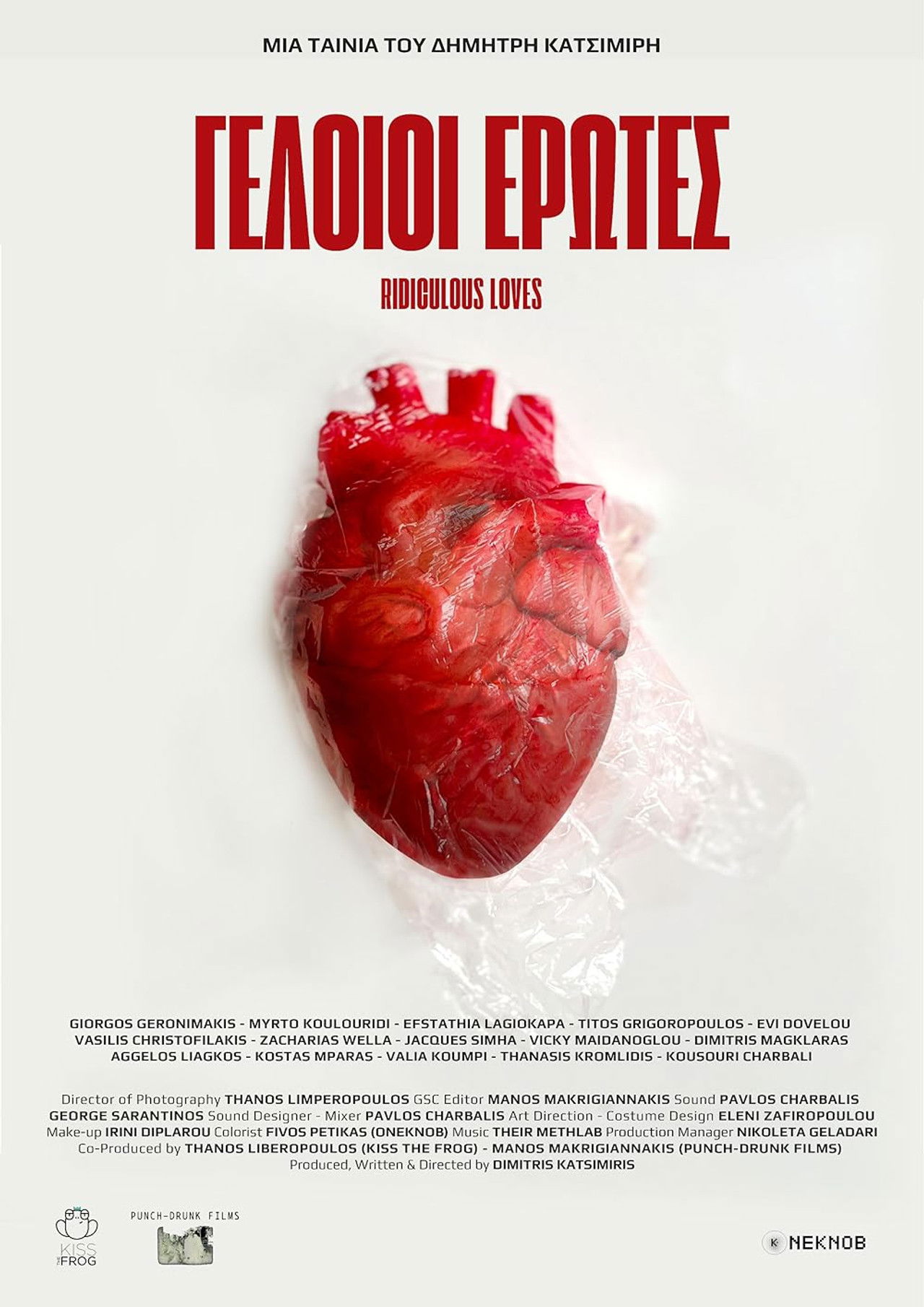 Ridiculous Loves Backdrop