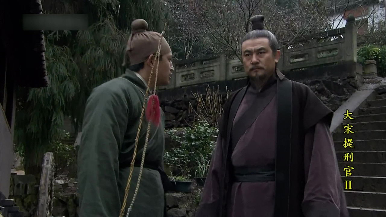 大宋提刑官 — Épisode 31