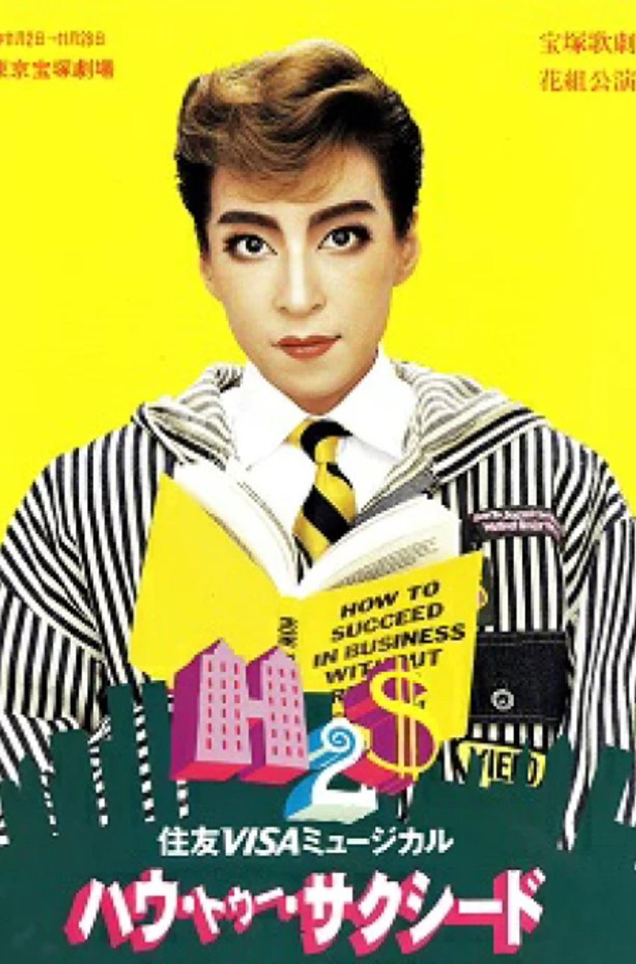 How to Succeed