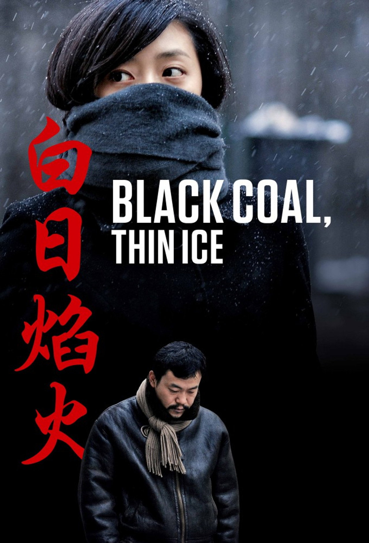 Black Coal, Thin Ice filmaffisch