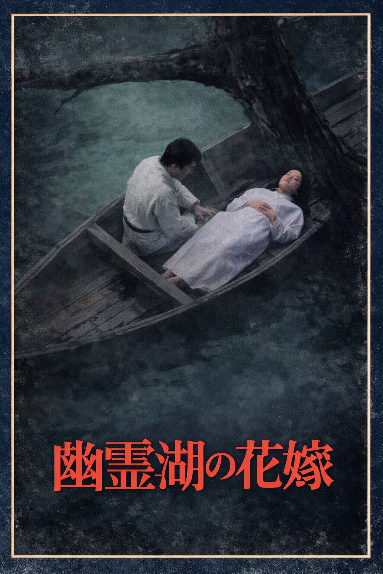 The Bride of the Ghost Lake
