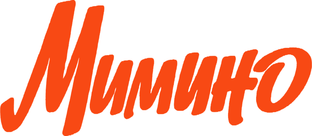 Мимино