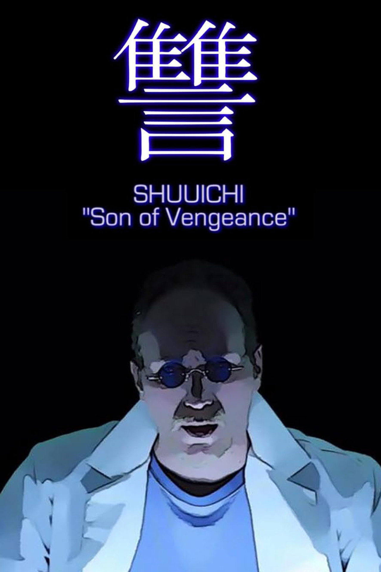 Shuuichi: Son of Vengeance filmaffisch