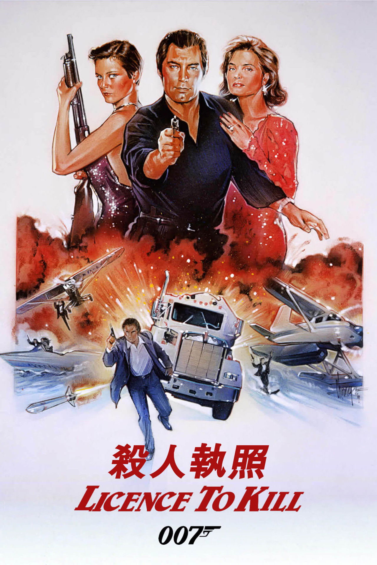 鐵金剛勇戰殺人狂魔