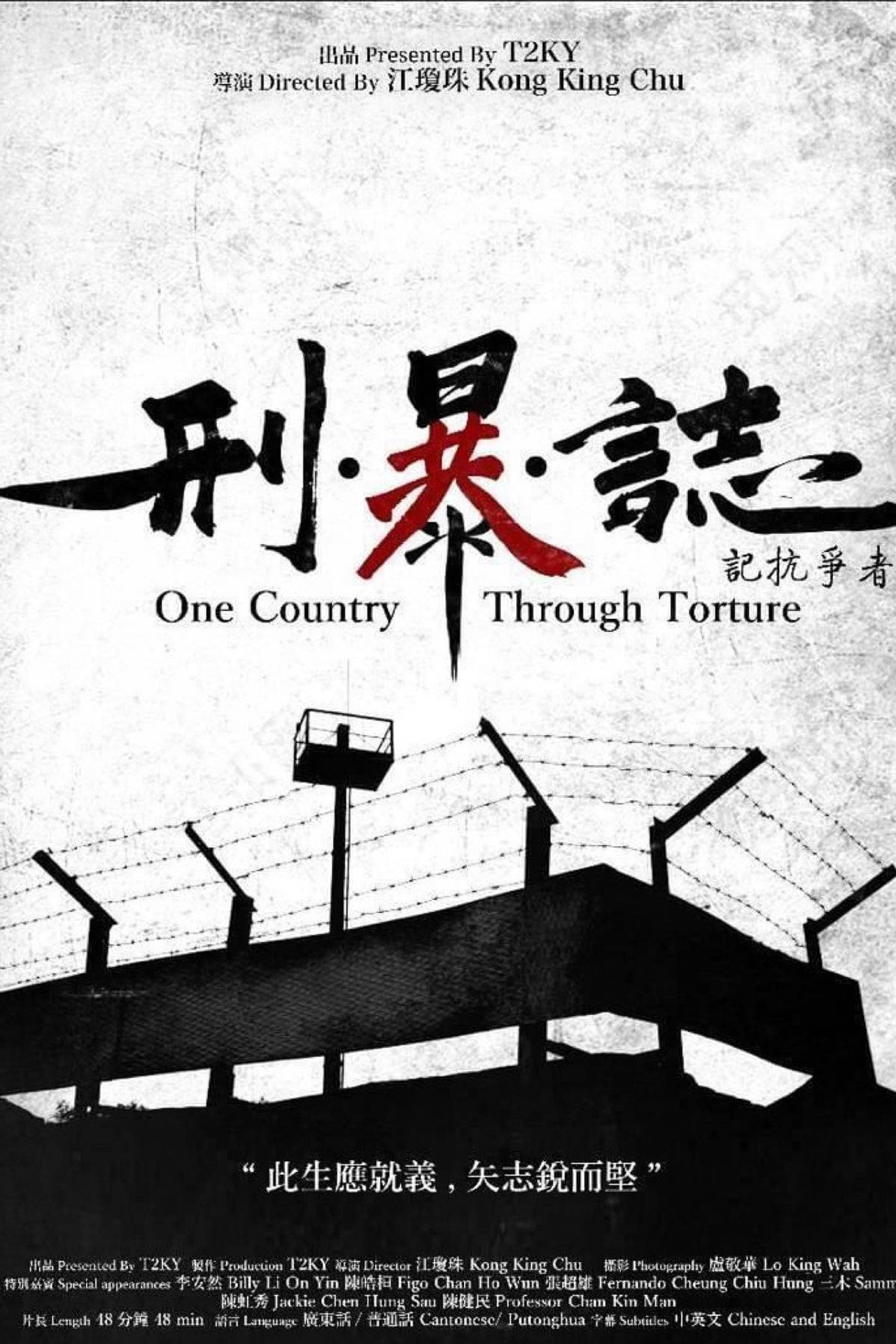 One Country through Torture Backdrop
