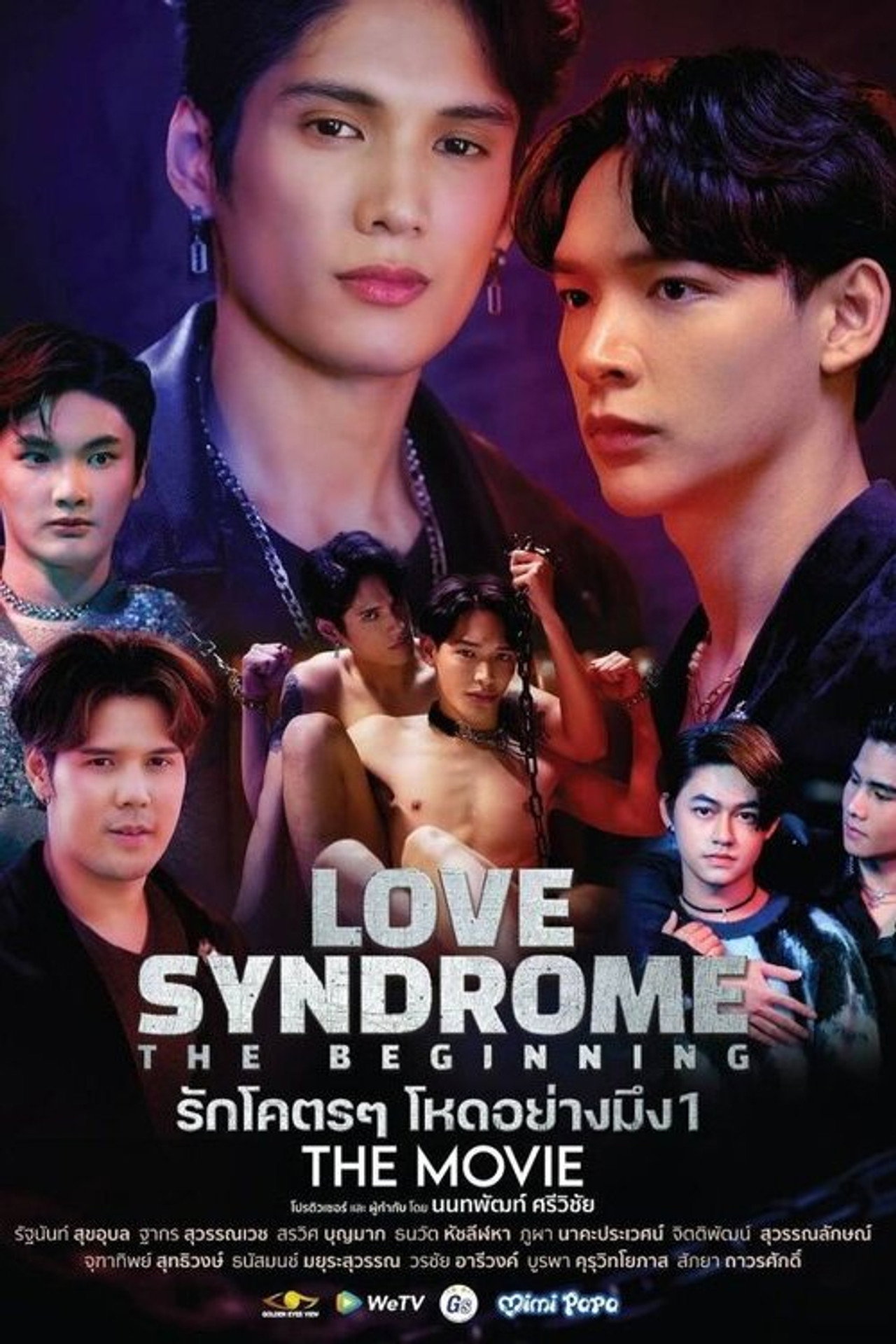 รักโคตร ๆ โหดอย่างมึง 1 filmaffisch