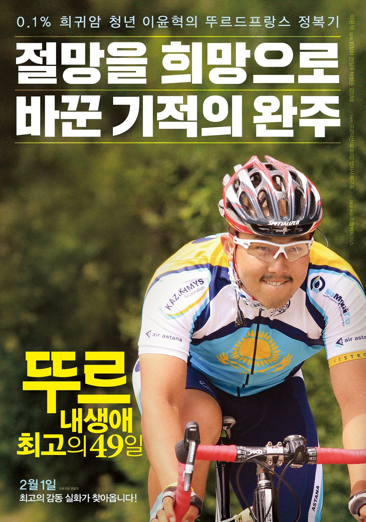 Le Tour: My Last 49 Days