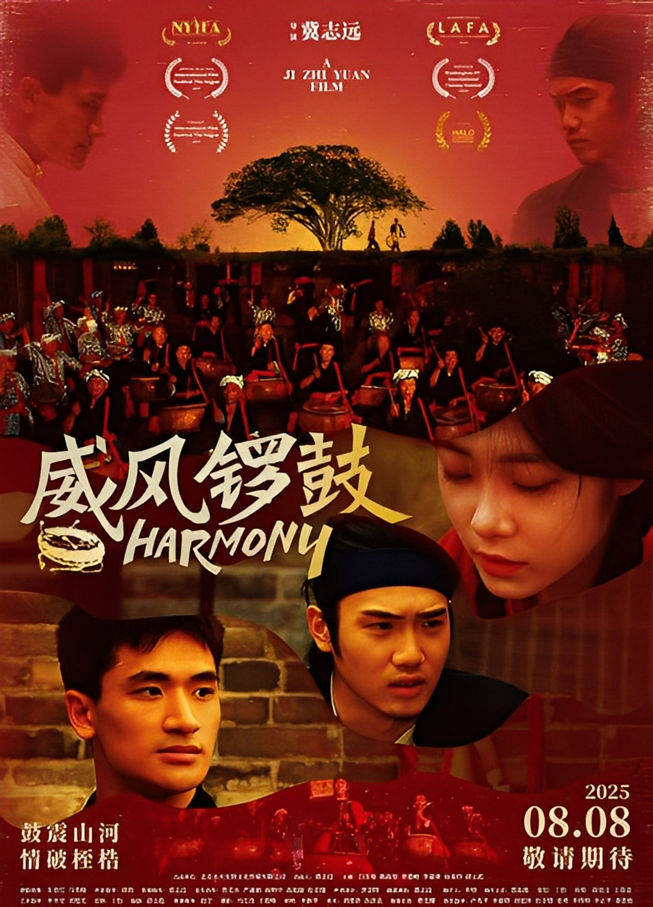 威风锣鼓 Backdrop