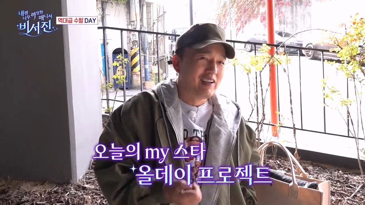 MY GRUMPY SECRETARY - THE ASSISTANTS - Season 1 Episode 8 : Episode 8