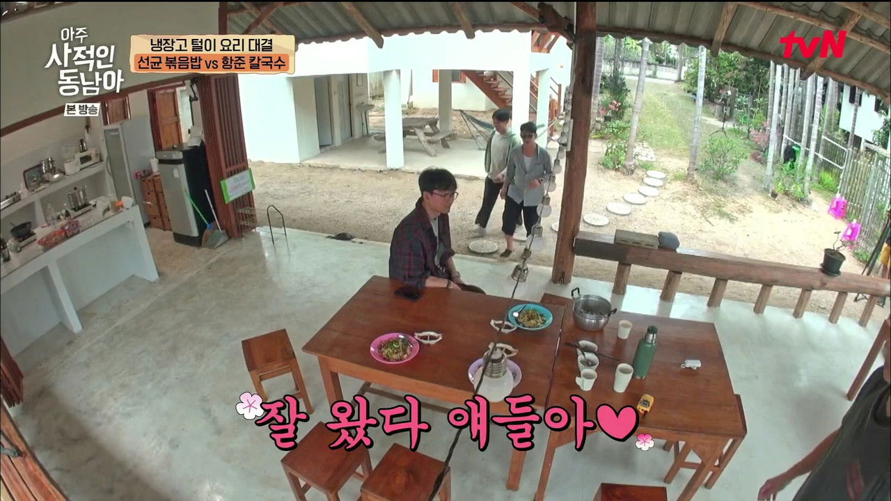 아주 사적인 동남아 — Épisode 10