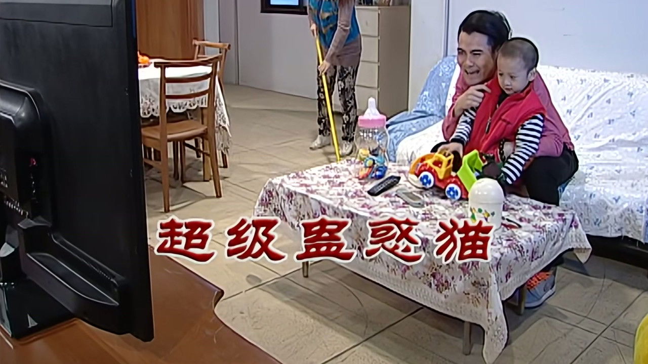 外来媳妇本地郎 — Épisode 2720