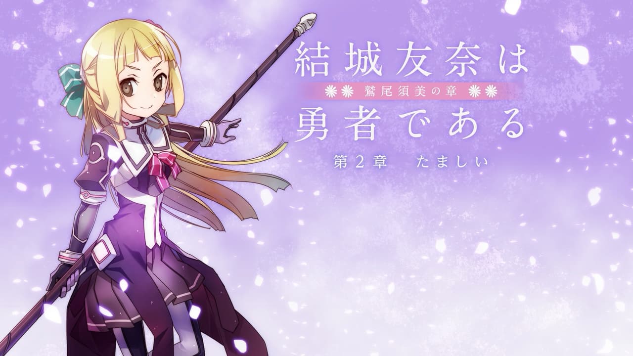 Yuuki Yuuna is a Hero: Washio Sumi's Chapter 2 - Spirit Backdrop Image