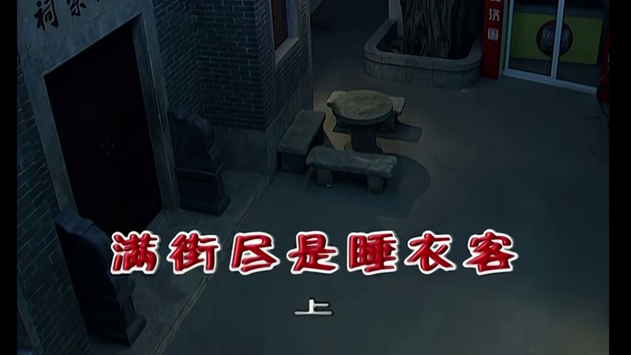 外来媳妇本地郎 — Épisode 1858