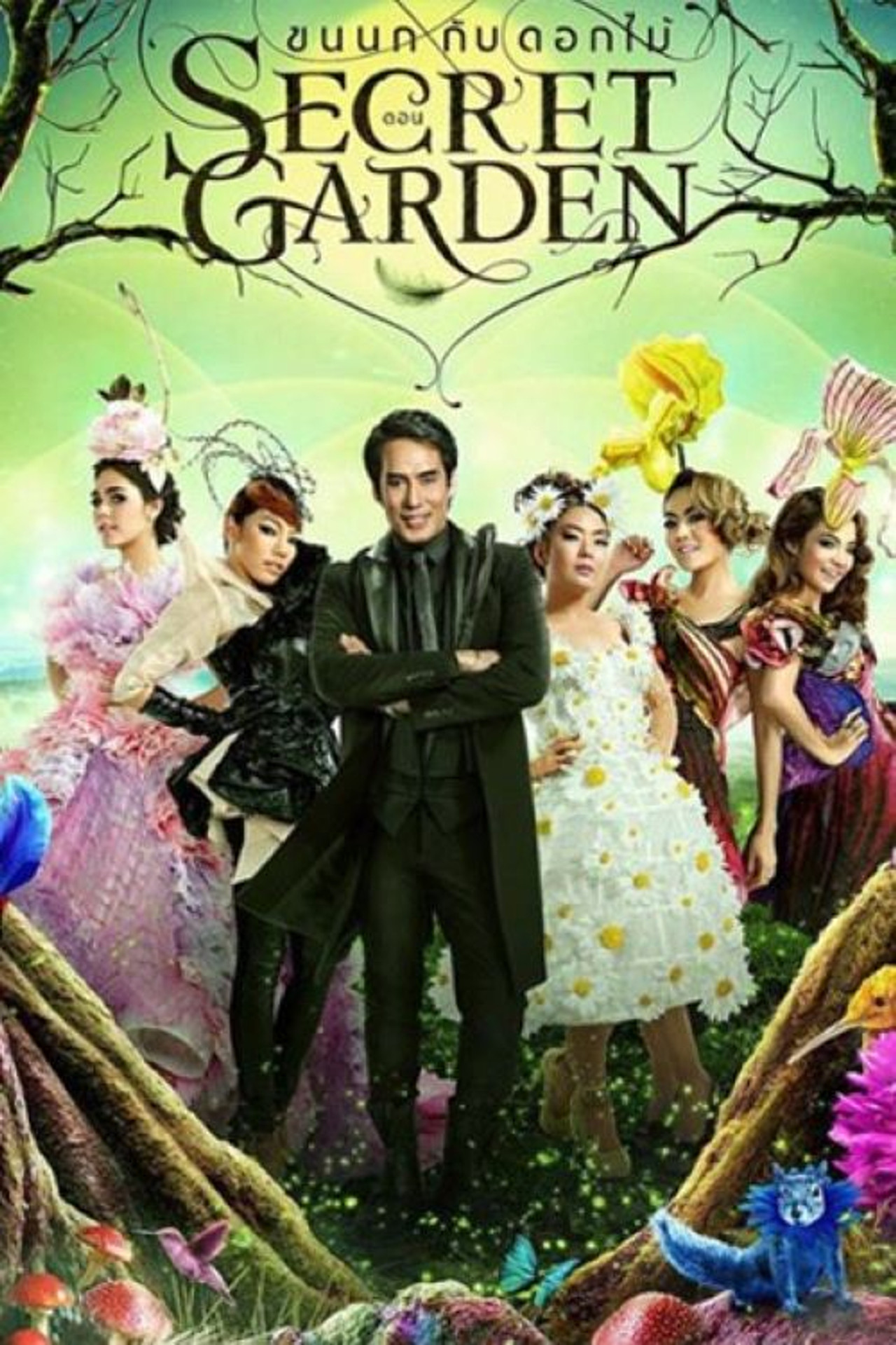 Bird Thongchai Concert Feather and Flowers #2/2013 Secret Garden Backdrop