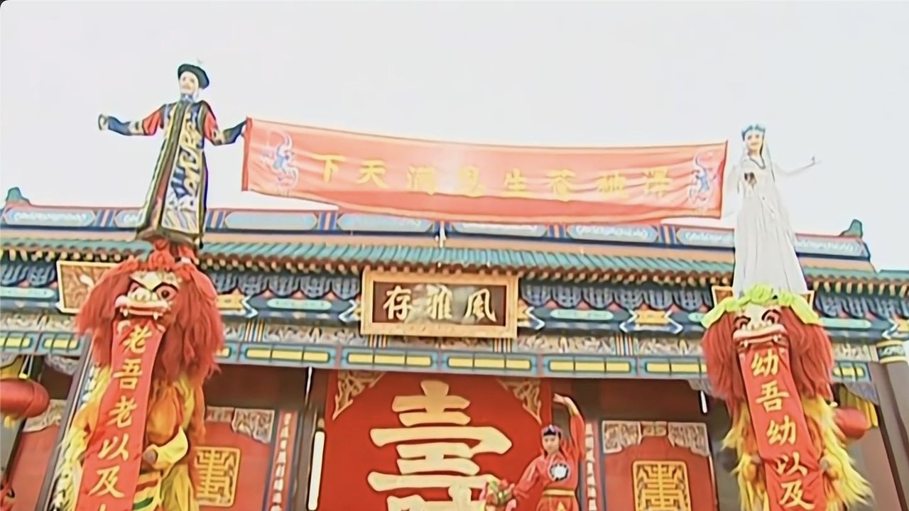 Episode 12