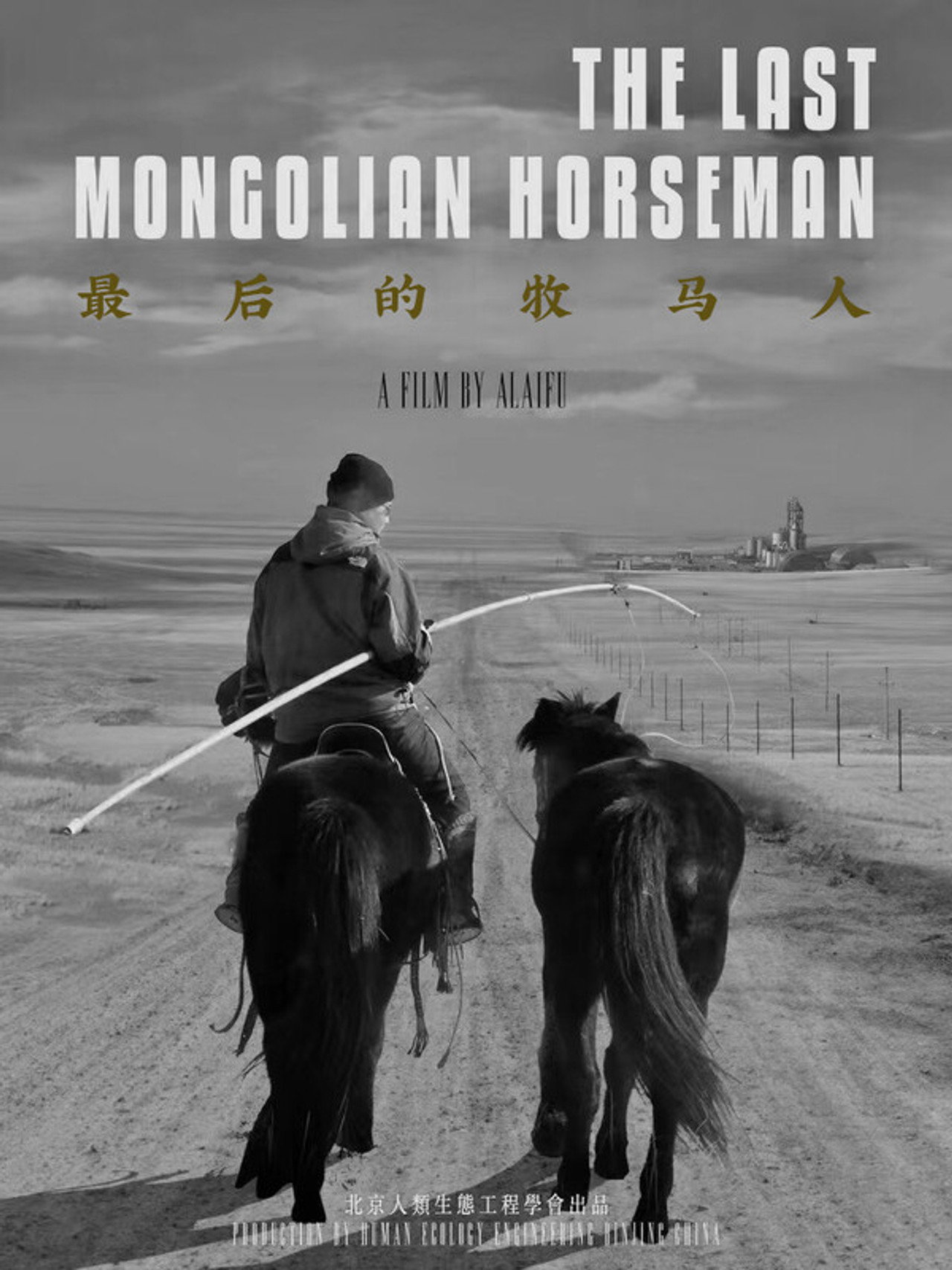 The Last Mongolian Horseman (2024)