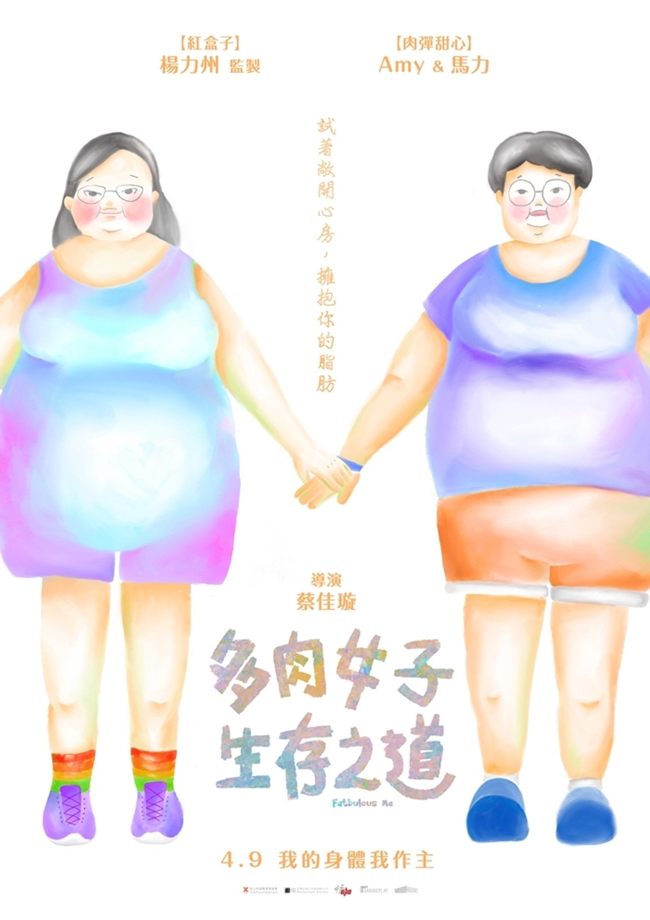 FATbulous Me (2021)