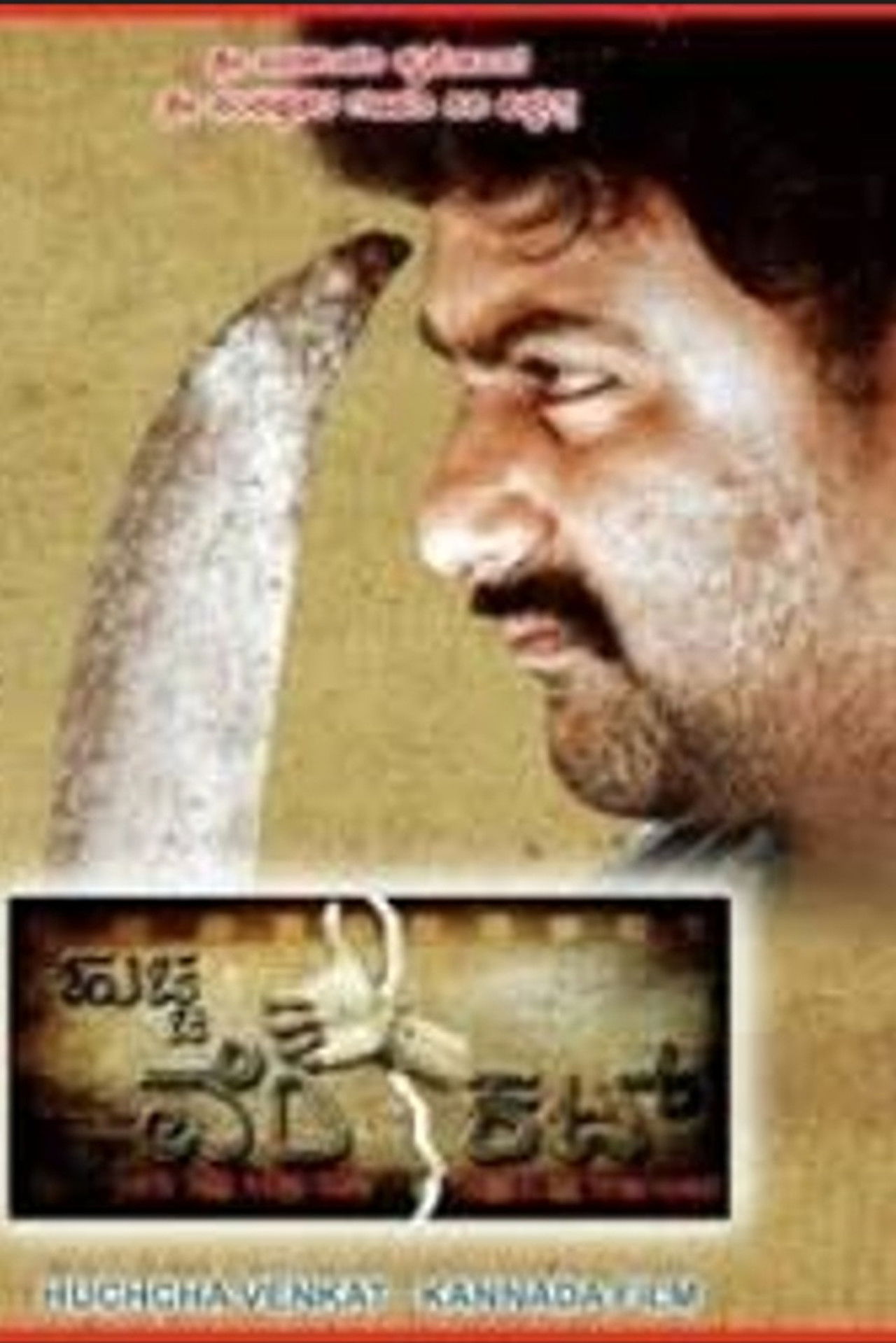 Huccha Venkat Backdrop