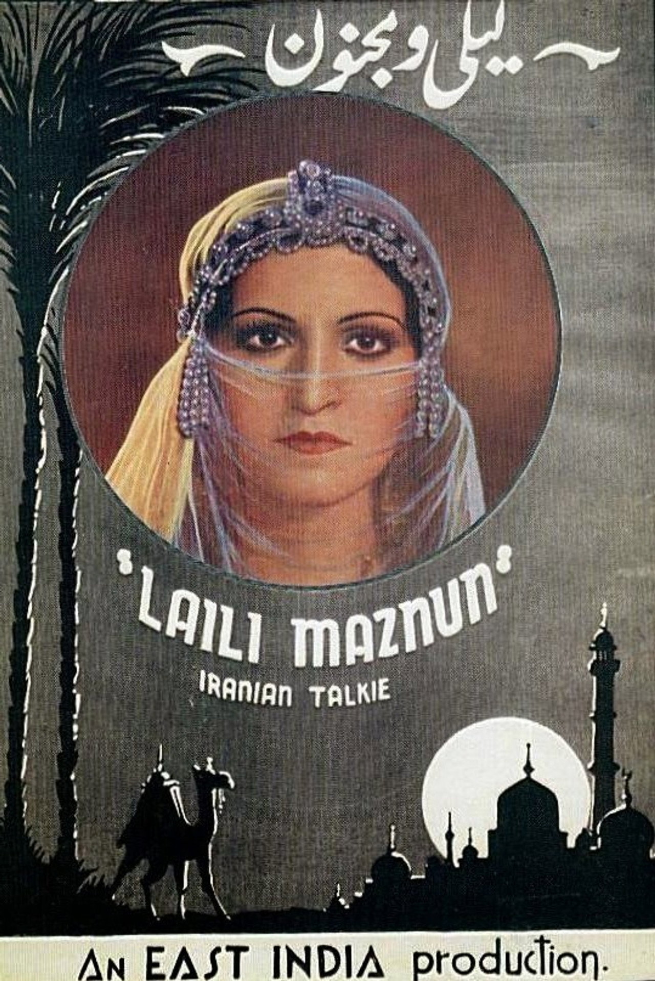 Layla and Majnun Backdrop