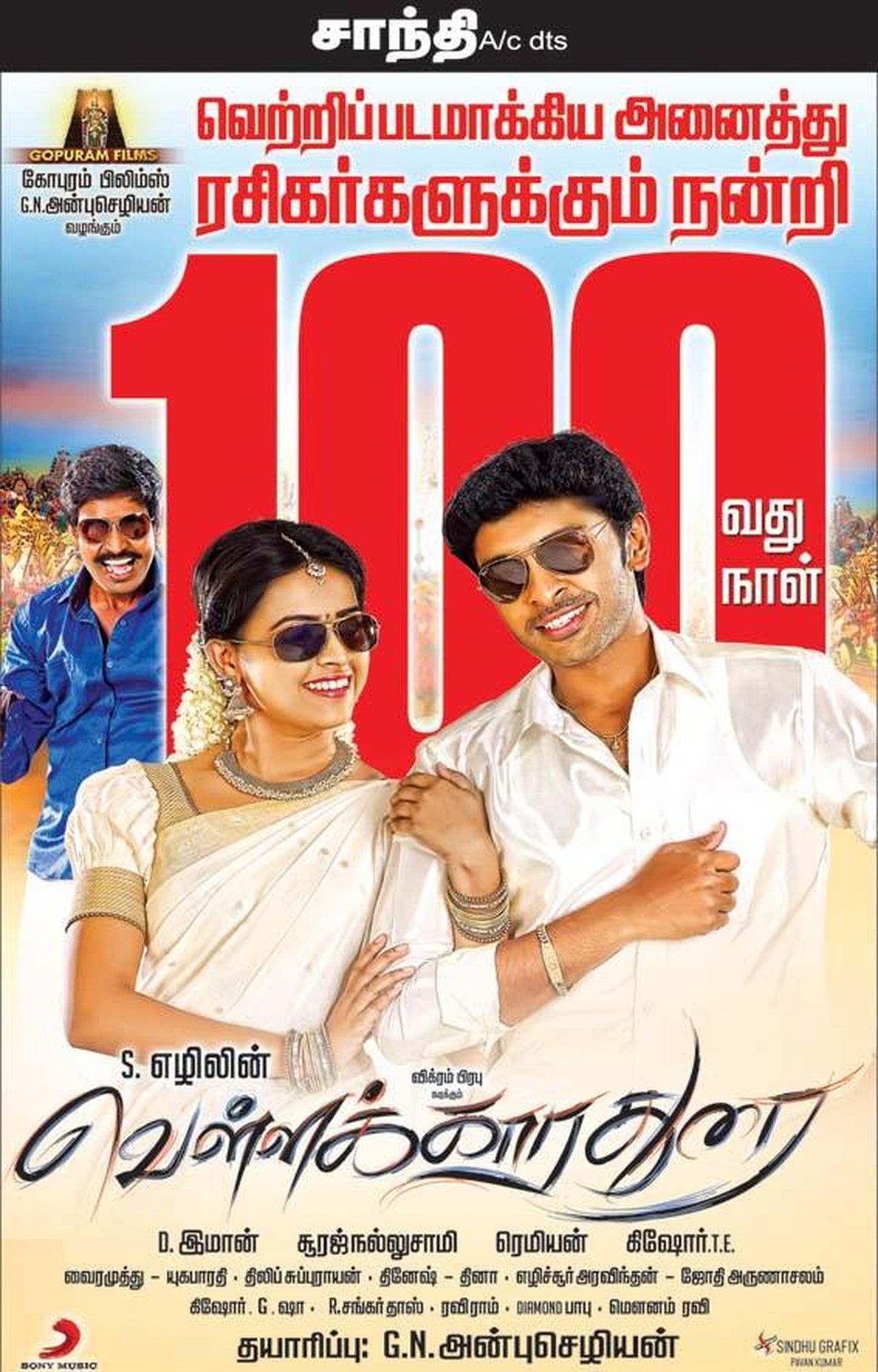 Vellaikaara Durai Vellaikaara Durai