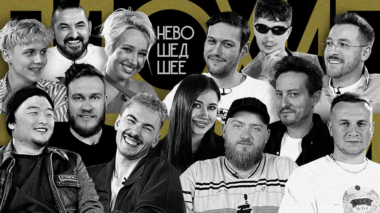 Плохие песни — Épisode 14