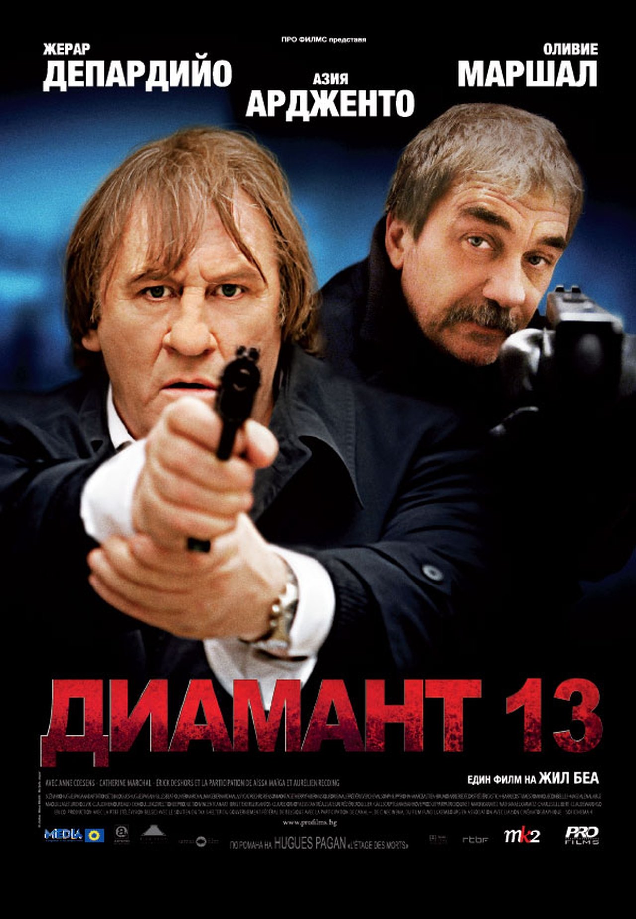 Diamante 13
