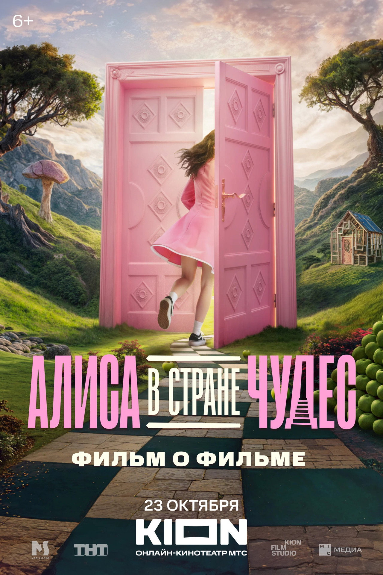 Алиса в Стране Чудес. Фильм о фильме filmaffisch