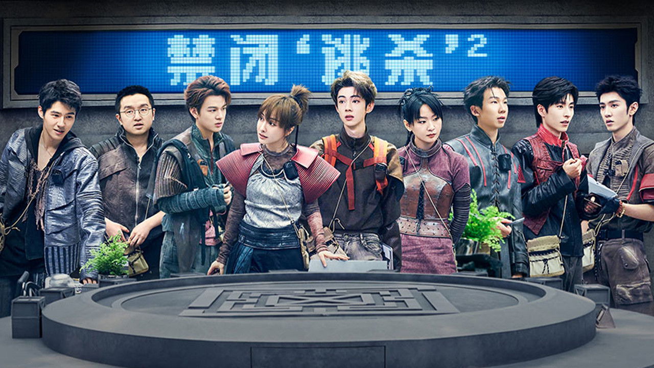 魔方新世界 — Épisode 10