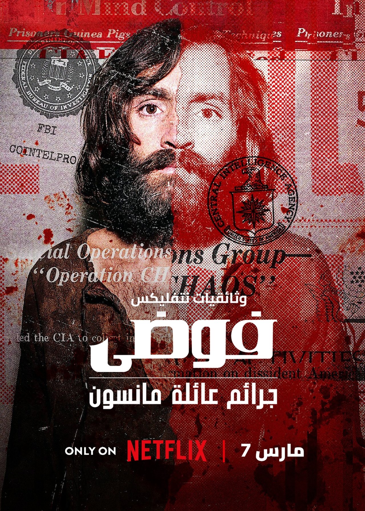 مشاهدة فيلم Chaos: The Manson Murders مترجم بدون اعلانات - بوستر