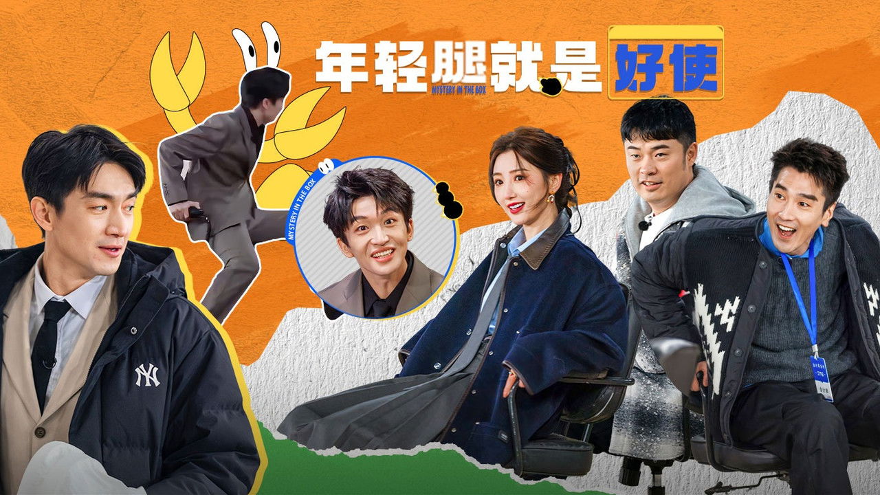 Mystery in the Box - Season 2 Episode 14 : Episode 14