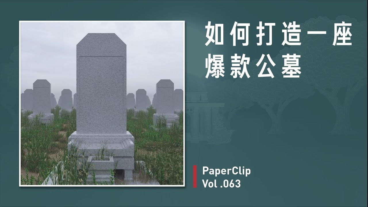 回形针PaperClip — Épisode 63