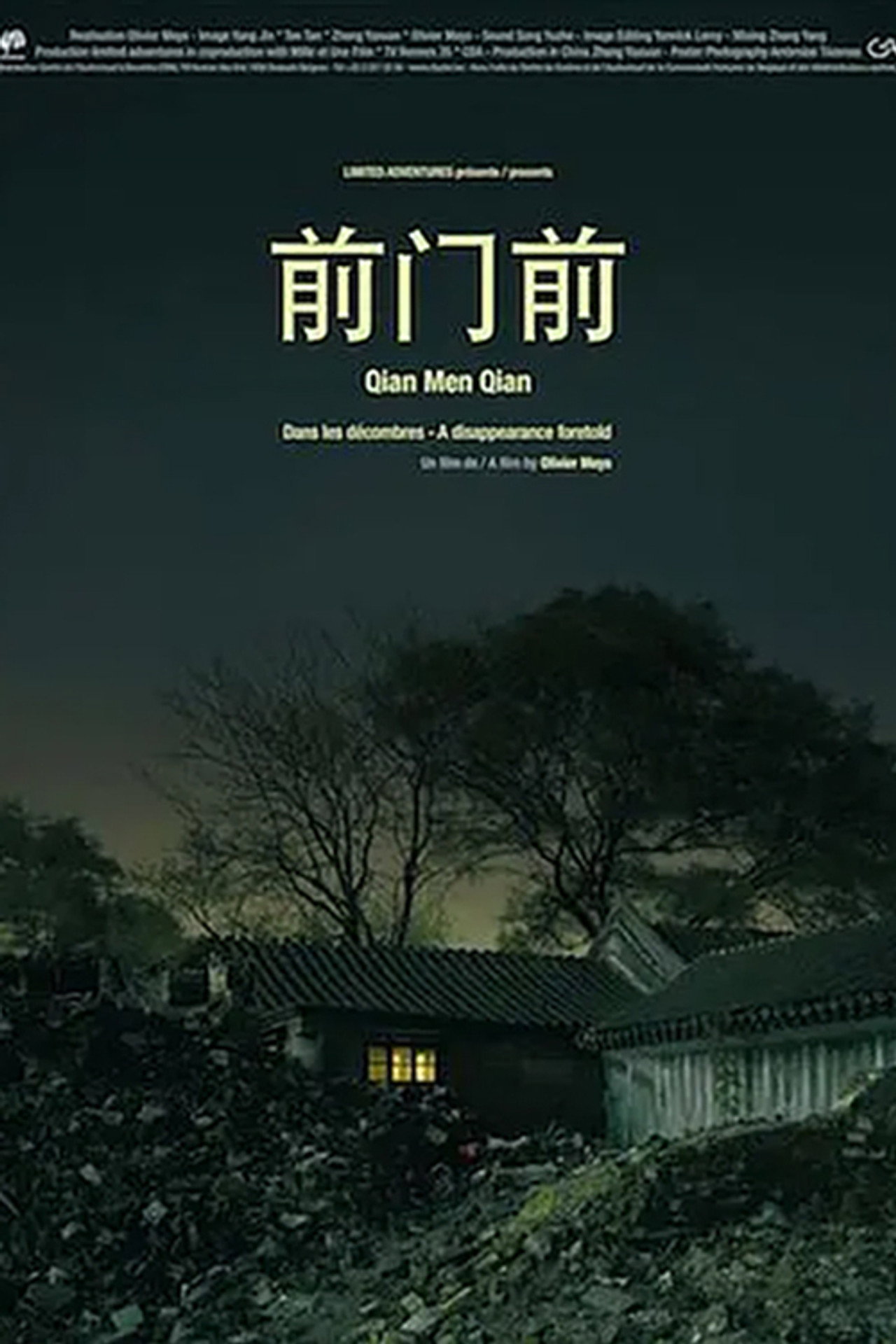 前门前 filmaffisch