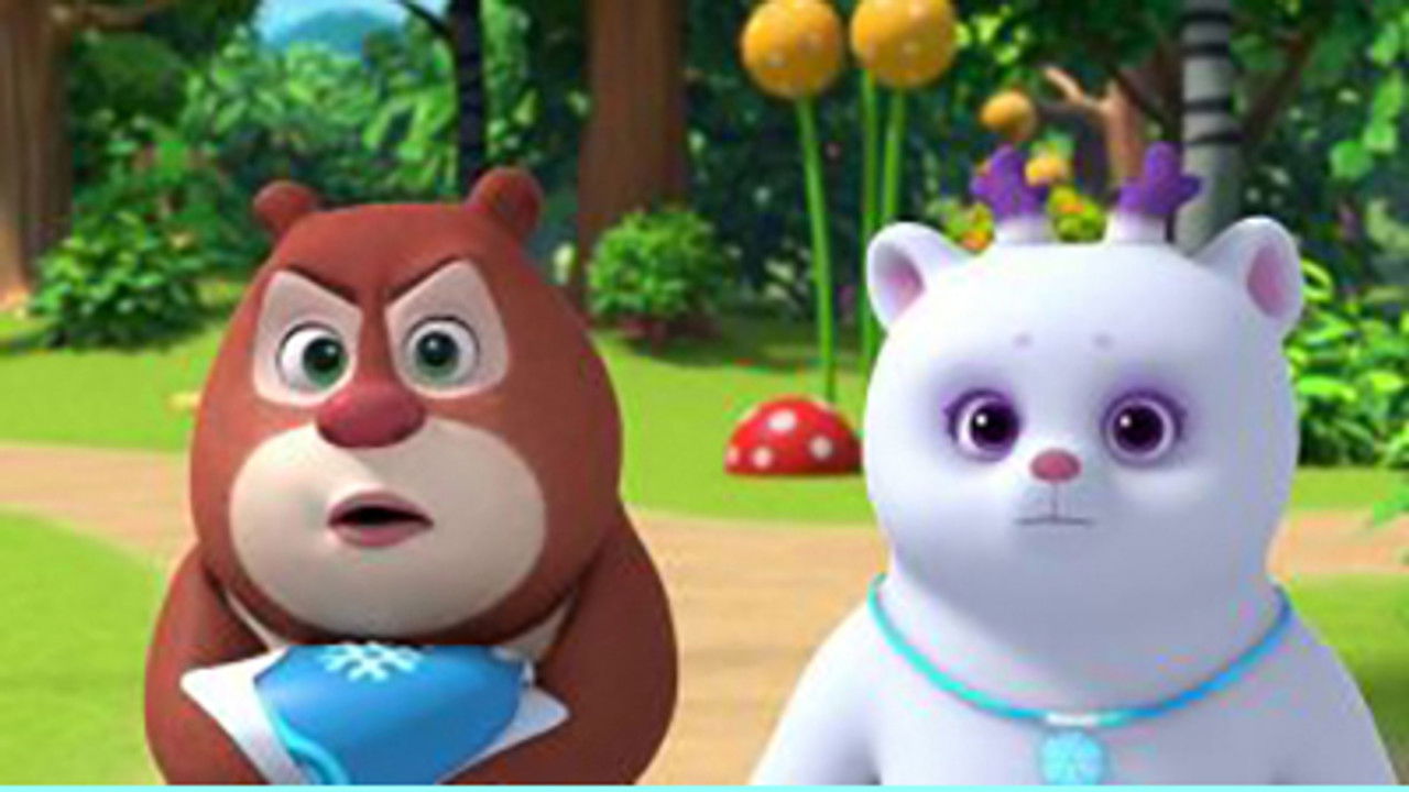 熊熊帮帮团 — Épisode 3