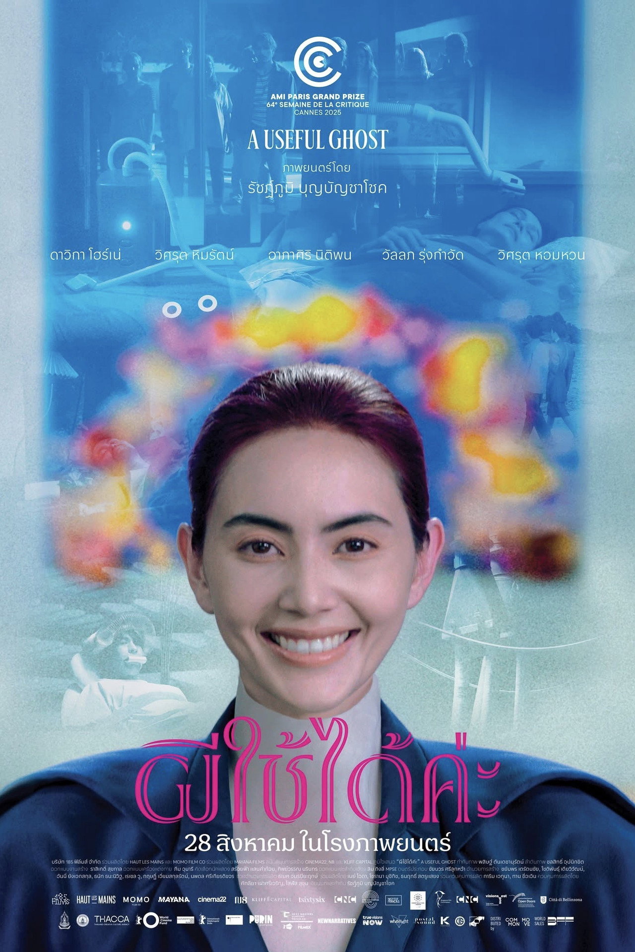 A Useful Ghost Poster