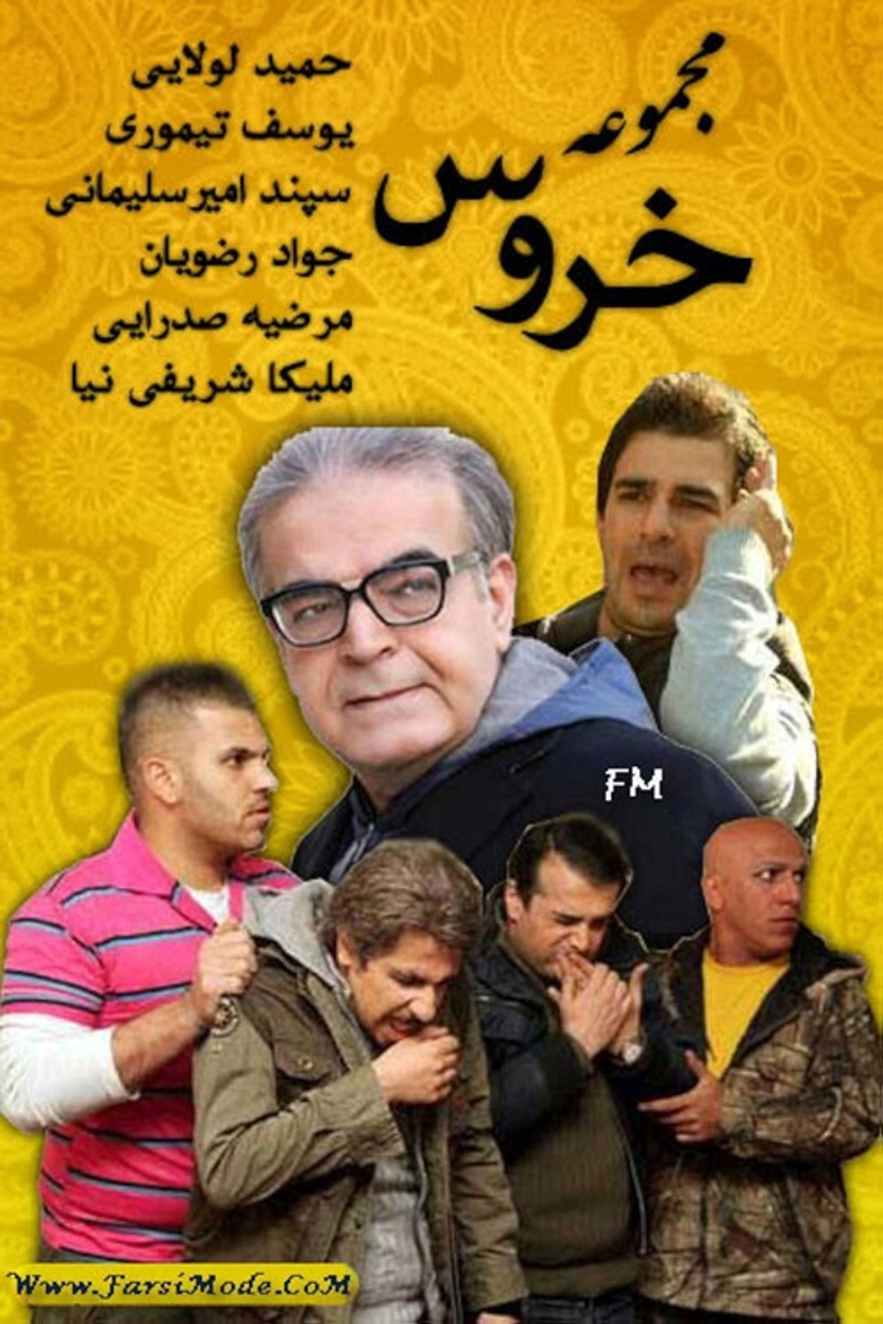 Gjelbërusi backdrop