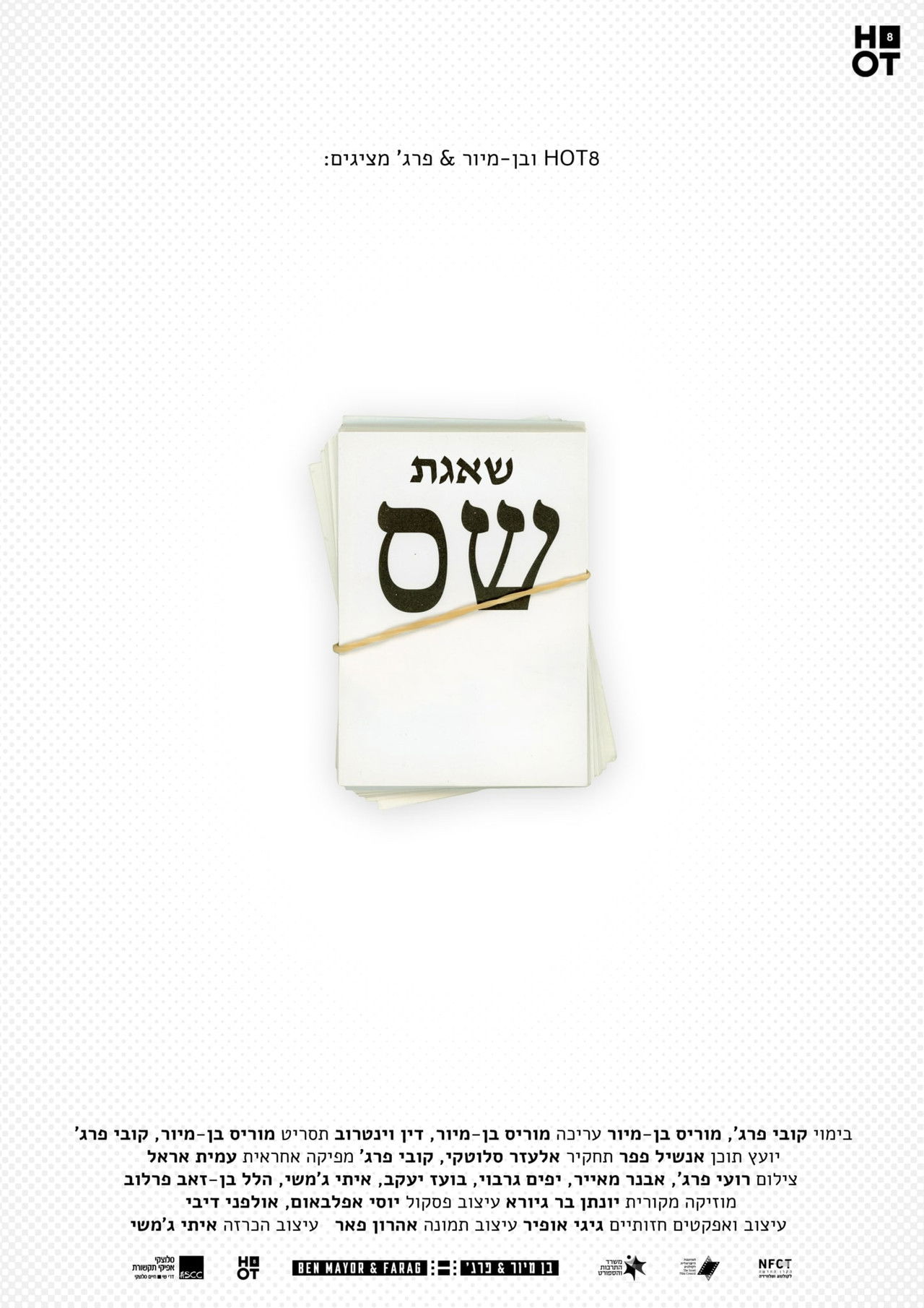 Çenga e Luanit backdrop