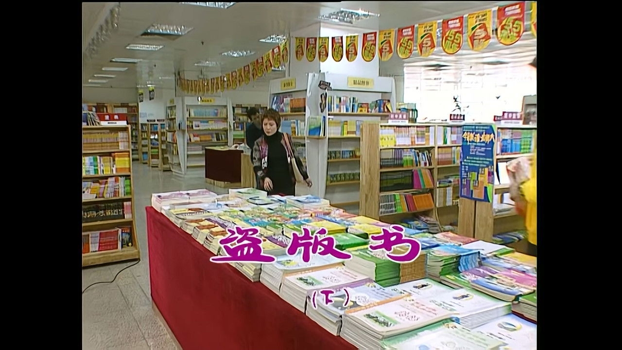 外来媳妇本地郎 — Épisode 762