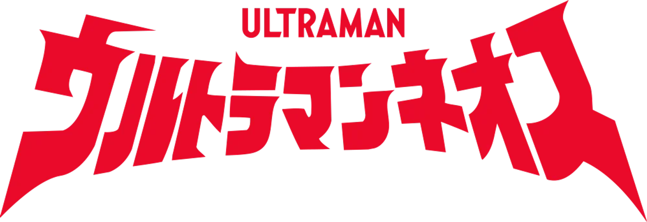 ウルトラマンネオス
