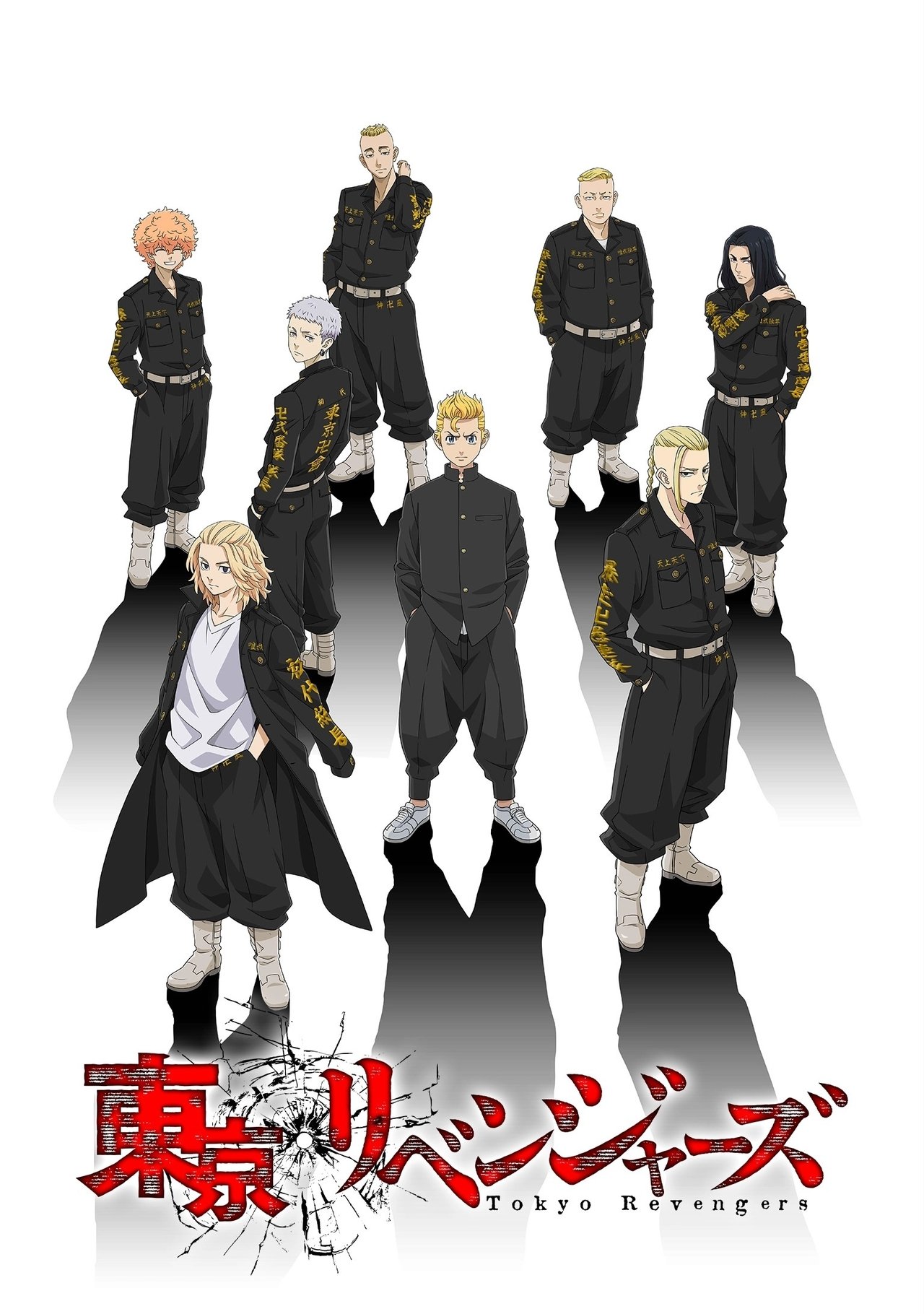 مشاهدة انمي Tokyo Revengers مترجم - بوستر