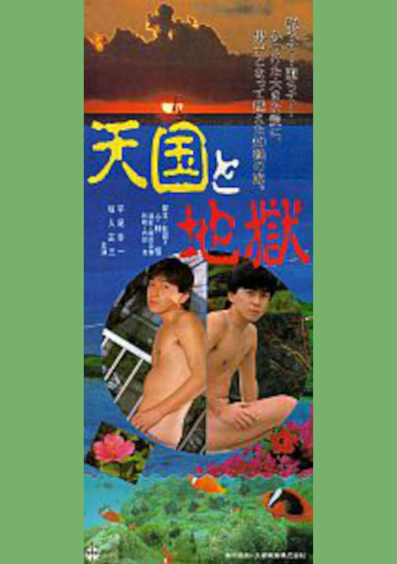 Heaven and Hell Backdrop