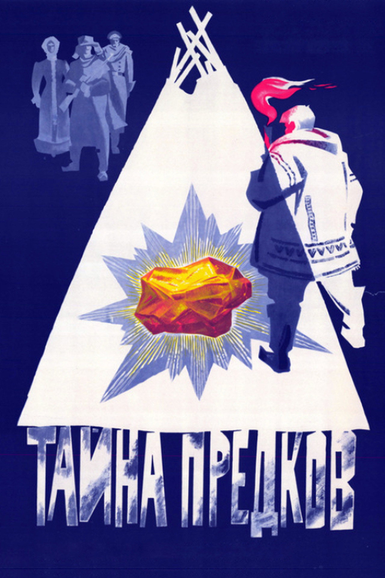 The Secret of the Ancestors Backdrop