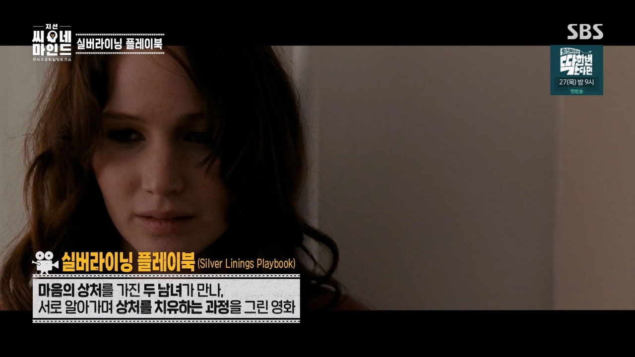 지선씨네마인드 — Épisode 4