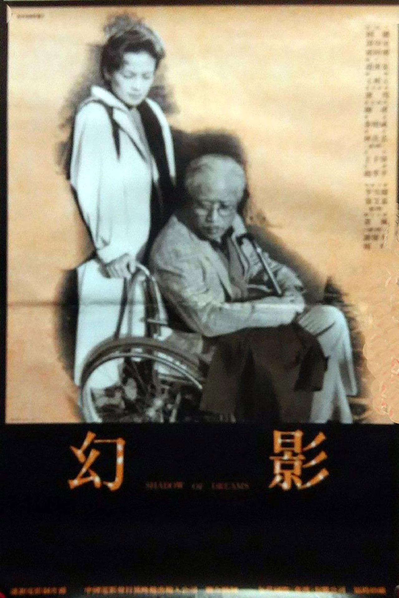 如烟往事 filmaffisch