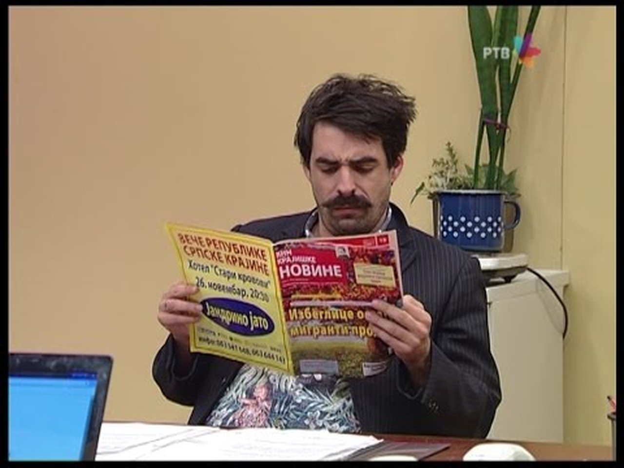 Government Job - Season 5 Episode 108 : 872 Bajka